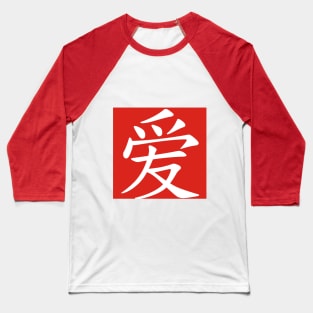 Love Series (Chinese) Baseball T-Shirt